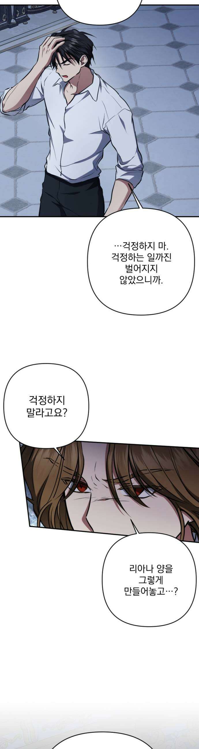 낙원에 진 그림자 26화 41