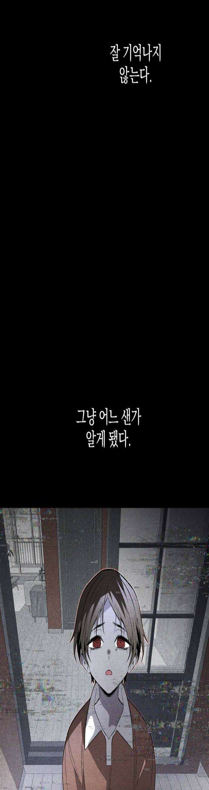 살인예정자 62화  어떤 경찰1 2