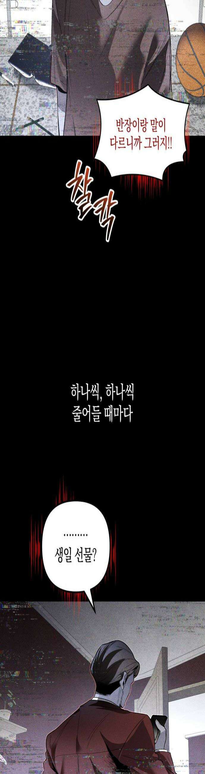 살인예정자 62화  어떤 경찰1 4
