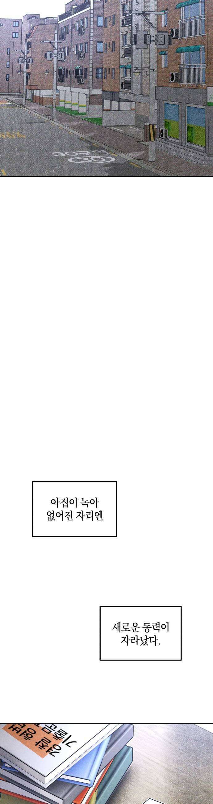 살인예정자 62화  어떤 경찰1 31