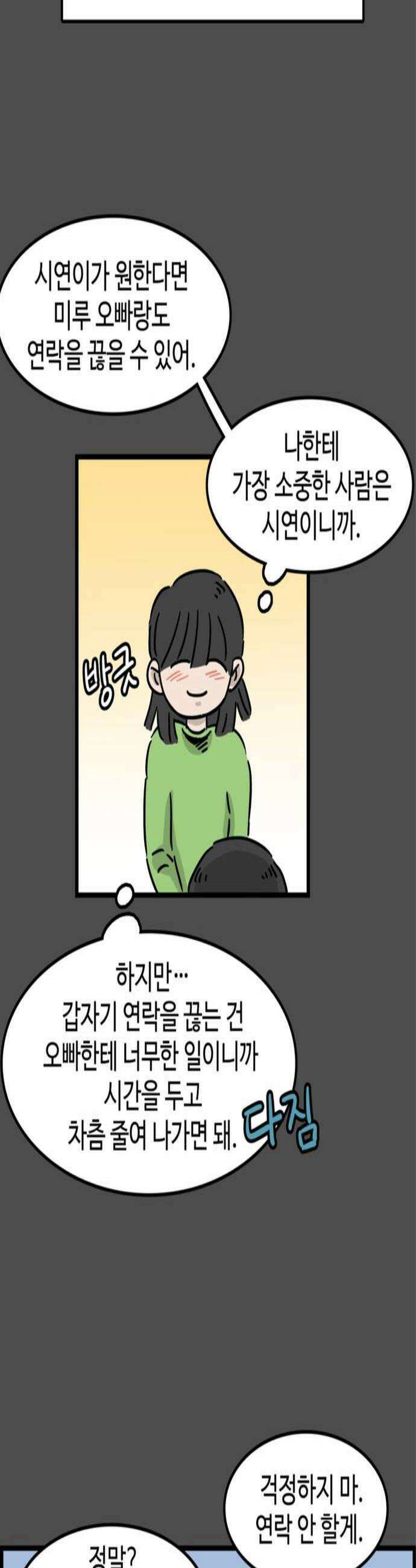 미스테리 쇼크 에피1 박양 실종사건1부 12화 3