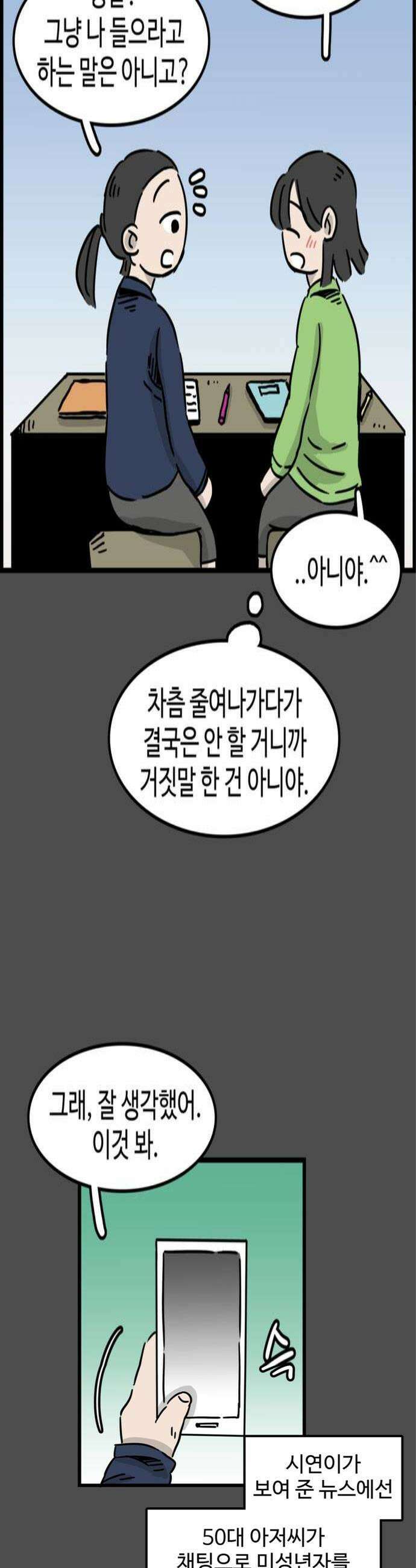 미스테리 쇼크 에피1 박양 실종사건1부 12화 4