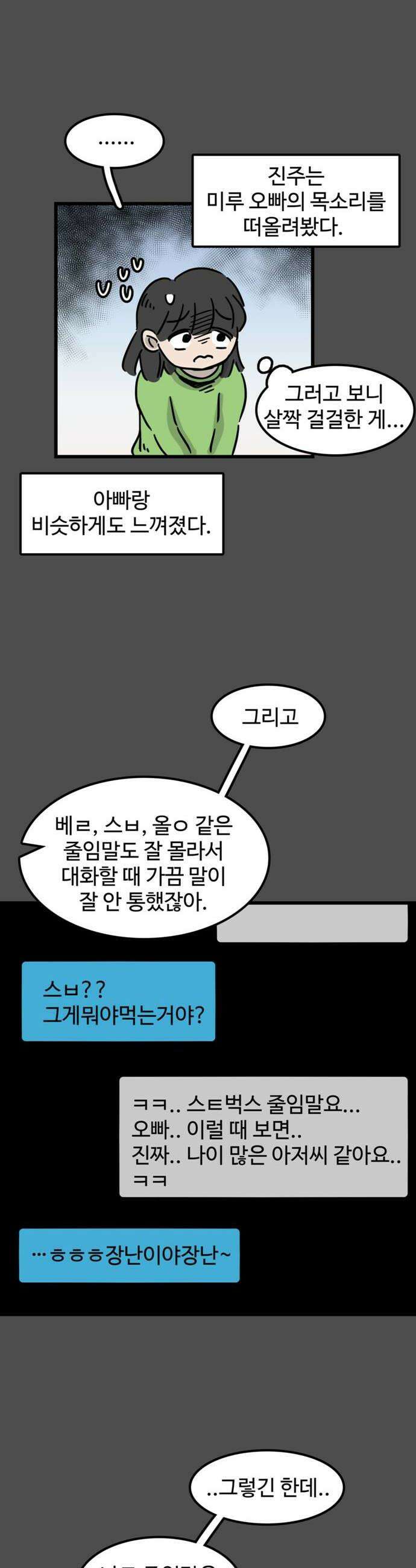 미스테리 쇼크 에피1 박양 실종사건1부 12화 6