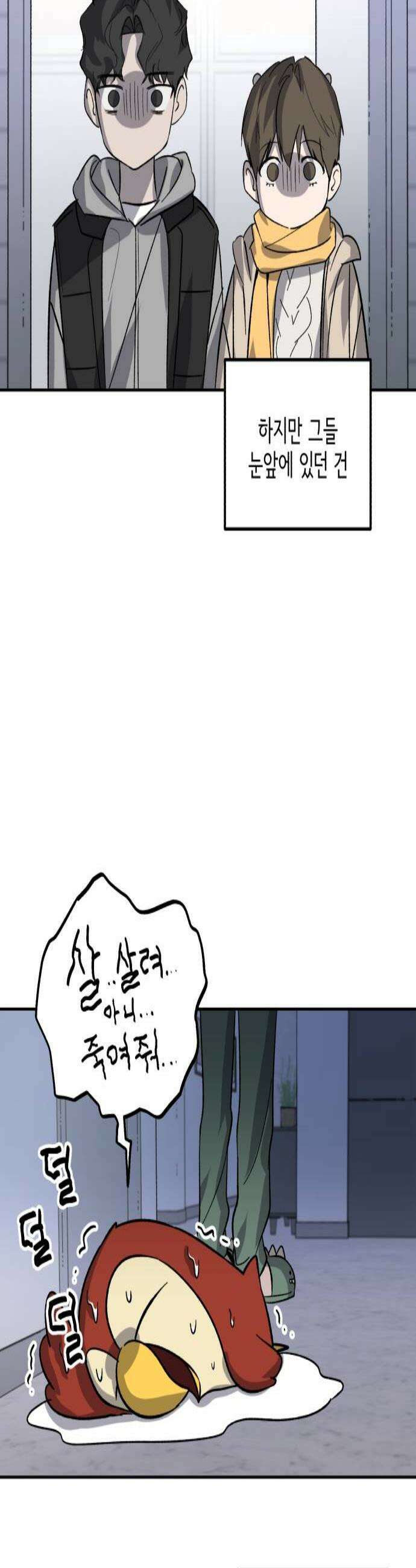 시체 조작돌 32화 2