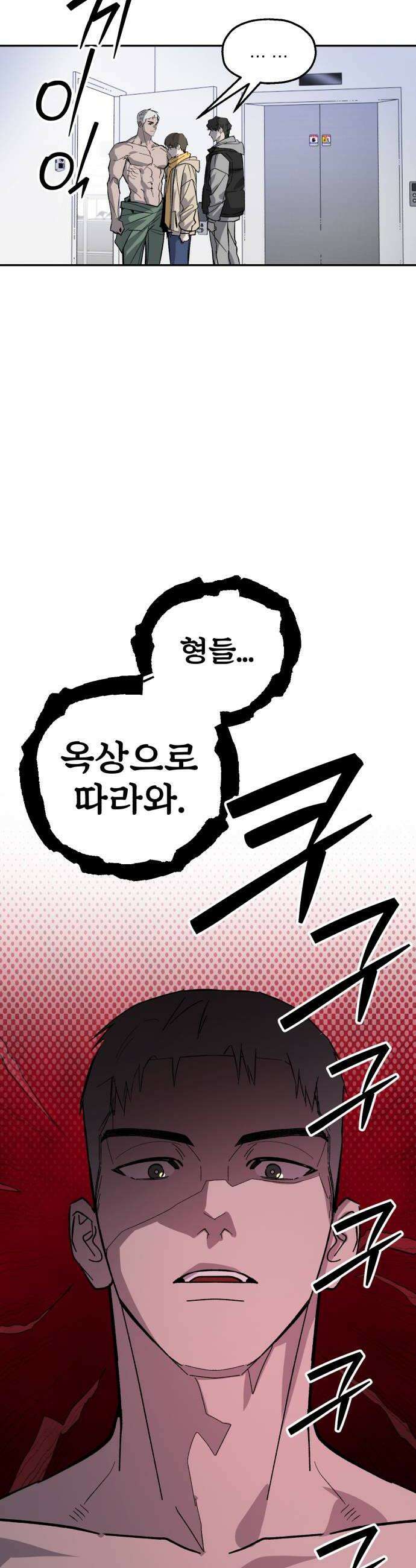 시체 조작돌 32화 6