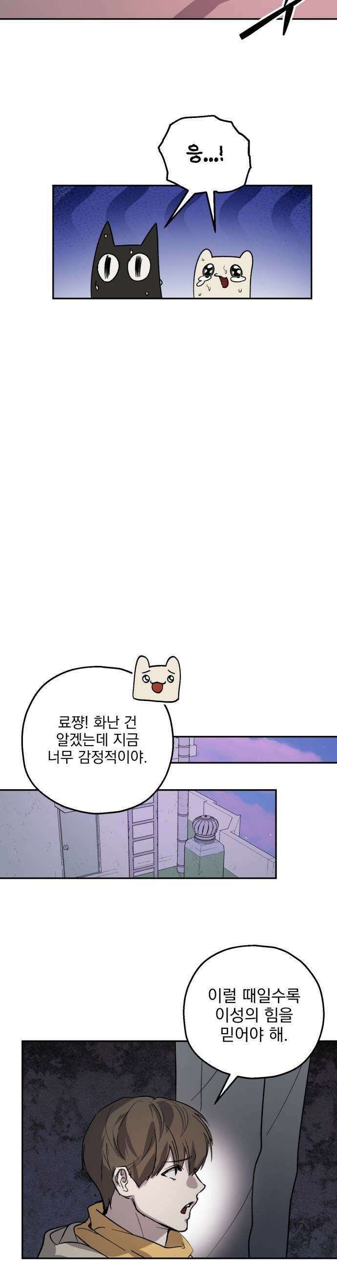 시체 조작돌 32화 7