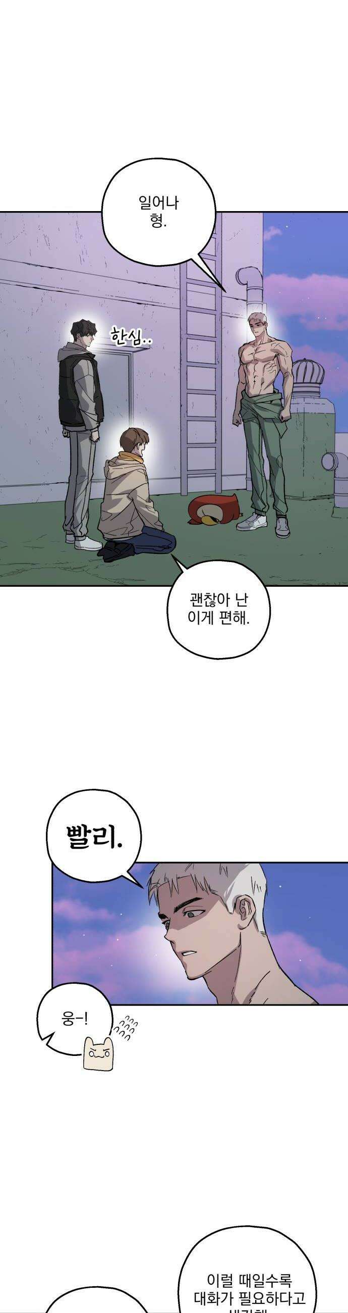 시체 조작돌 32화 8