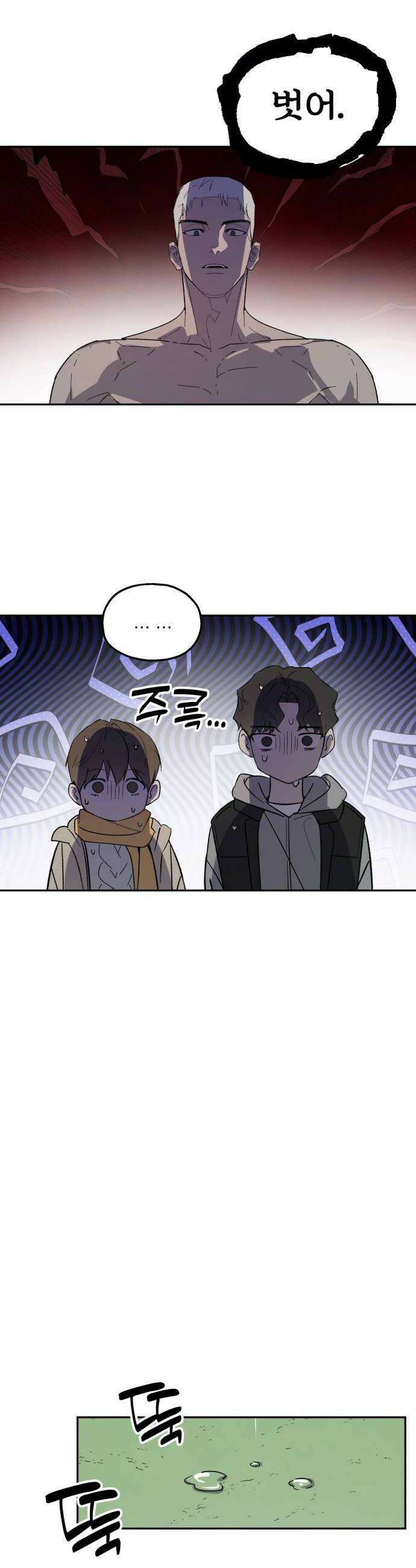 시체 조작돌 32화 10