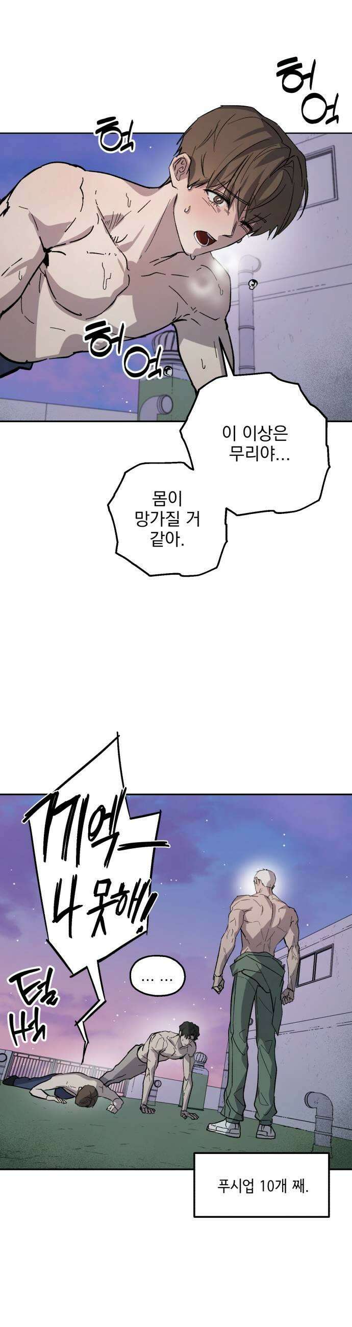 시체 조작돌 32화 11