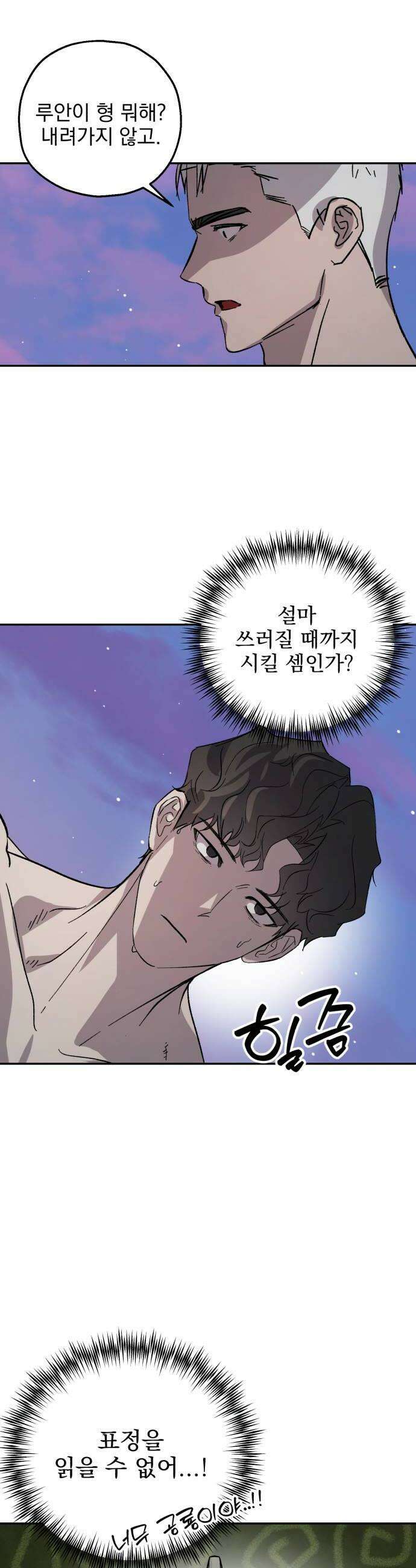 시체 조작돌 32화 12