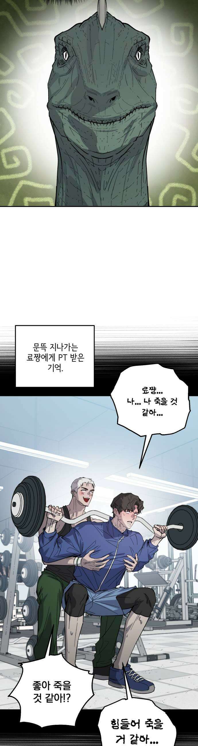 시체 조작돌 32화 13