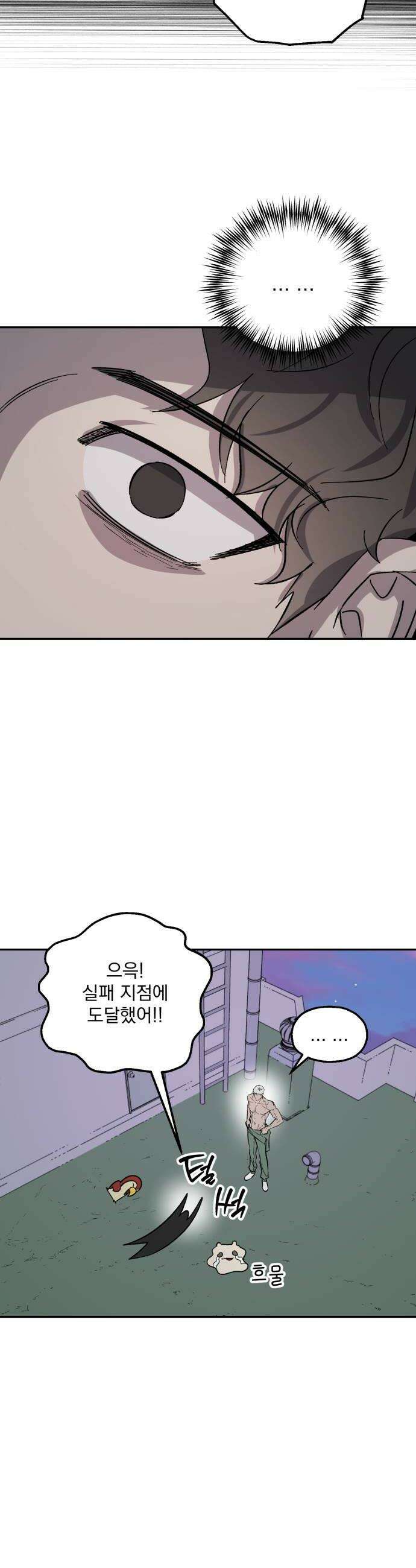 시체 조작돌 32화 14