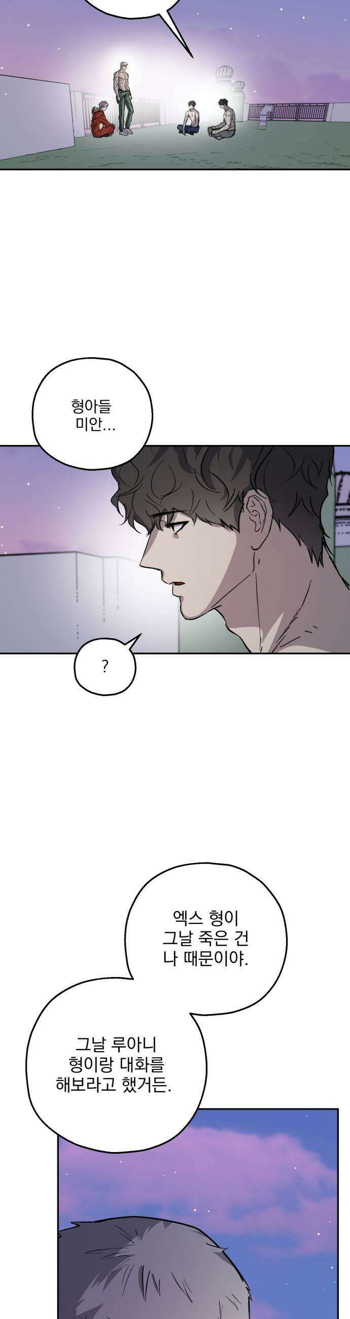 시체 조작돌 32화 21