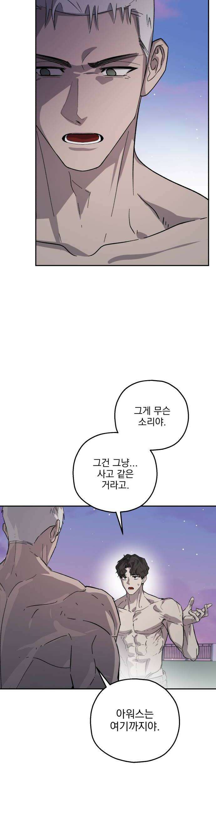 시체 조작돌 32화 22