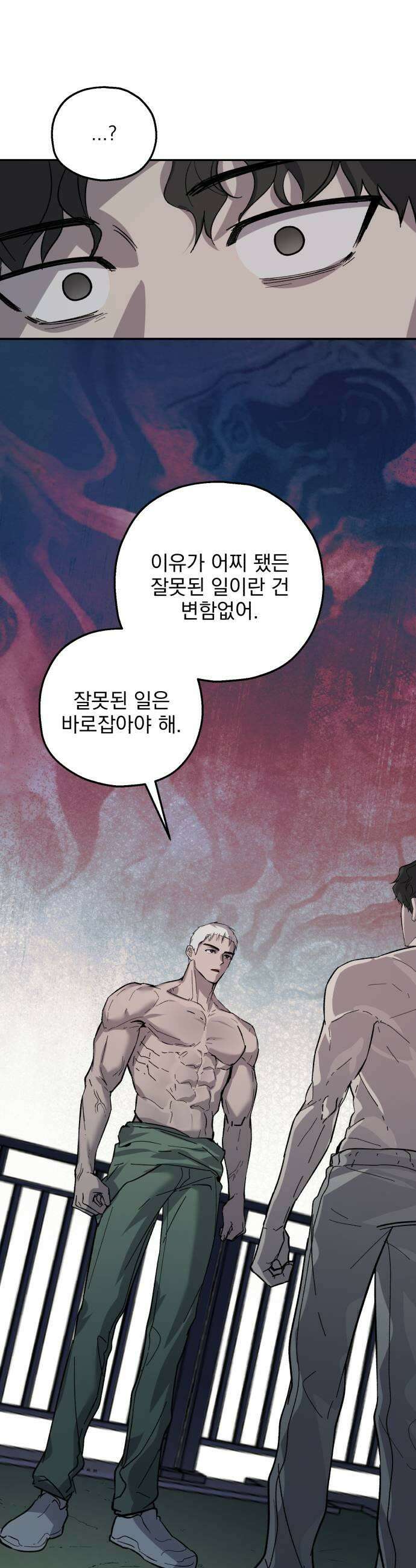 시체 조작돌 32화 23