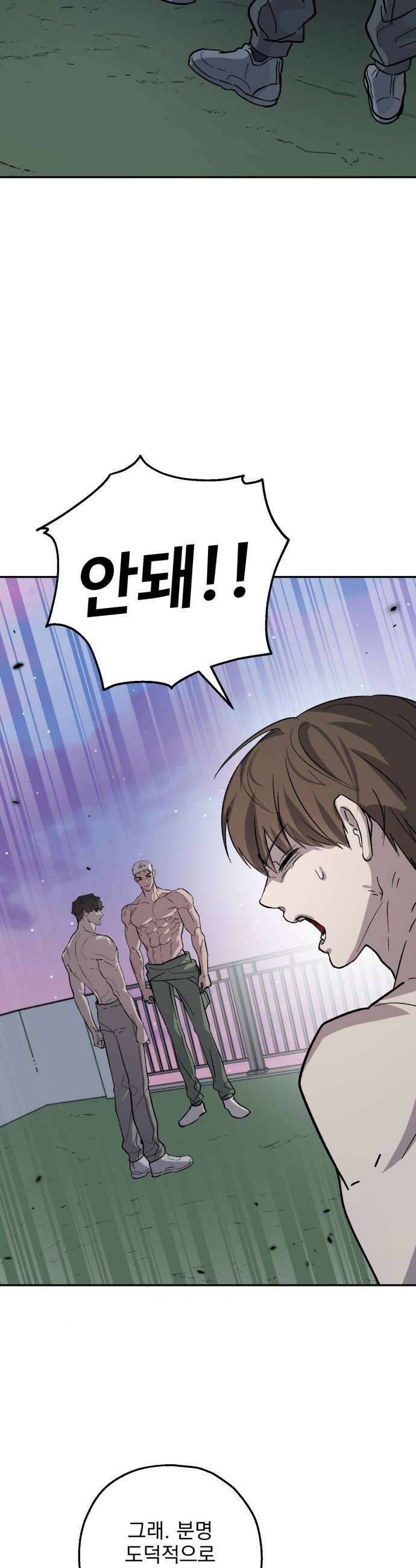 시체 조작돌 32화 24