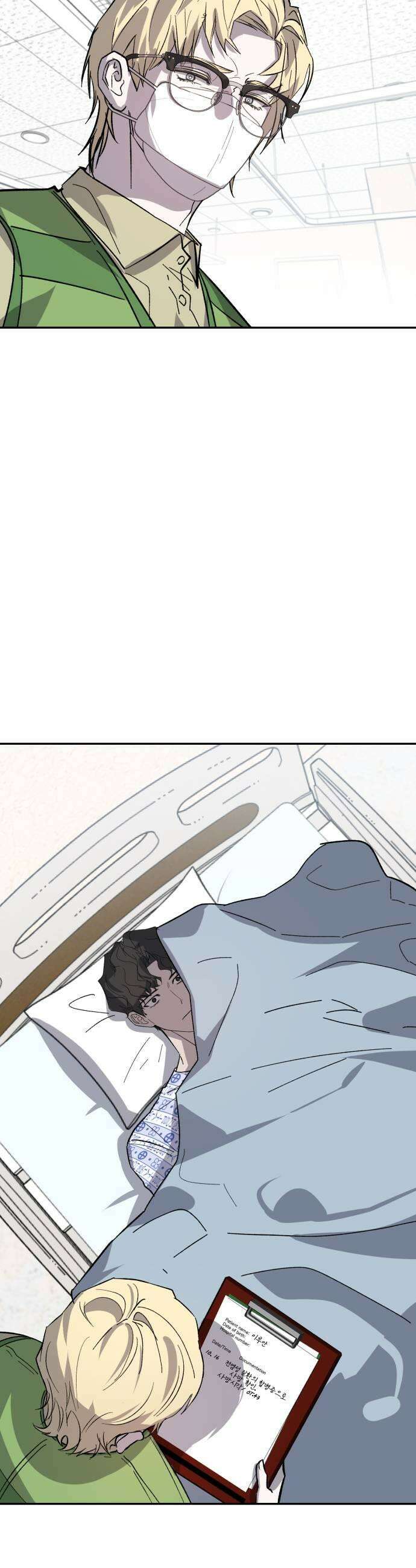 시체 조작돌 32화 29