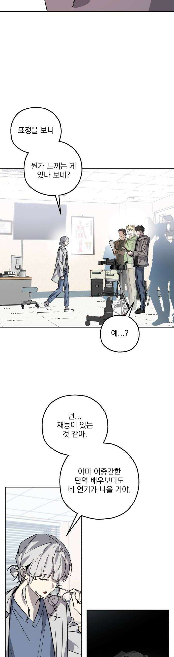 시체 조작돌 32화 40