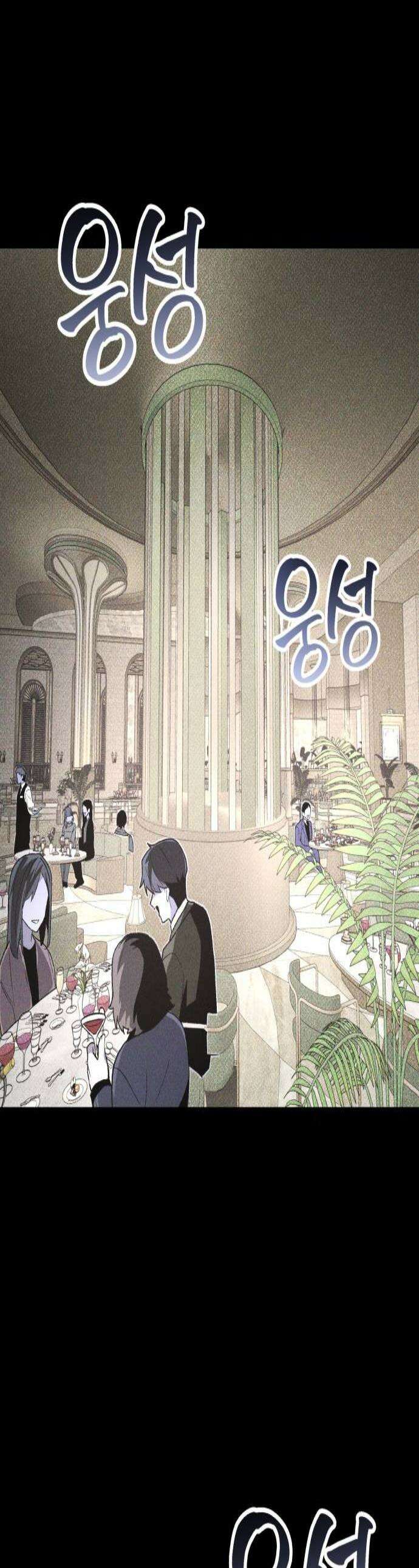 살인예정자 66화  약점2 1