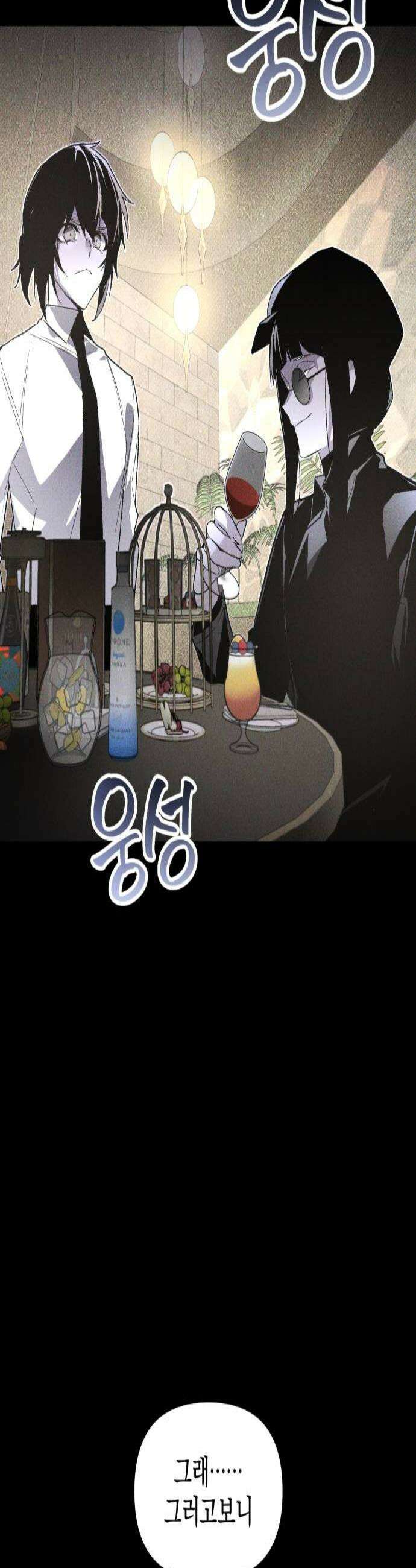 살인예정자 66화  약점2 2
