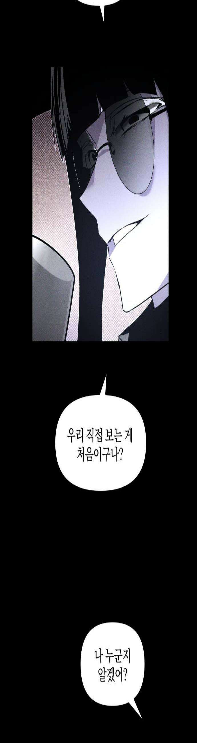 살인예정자 66화  약점2 3