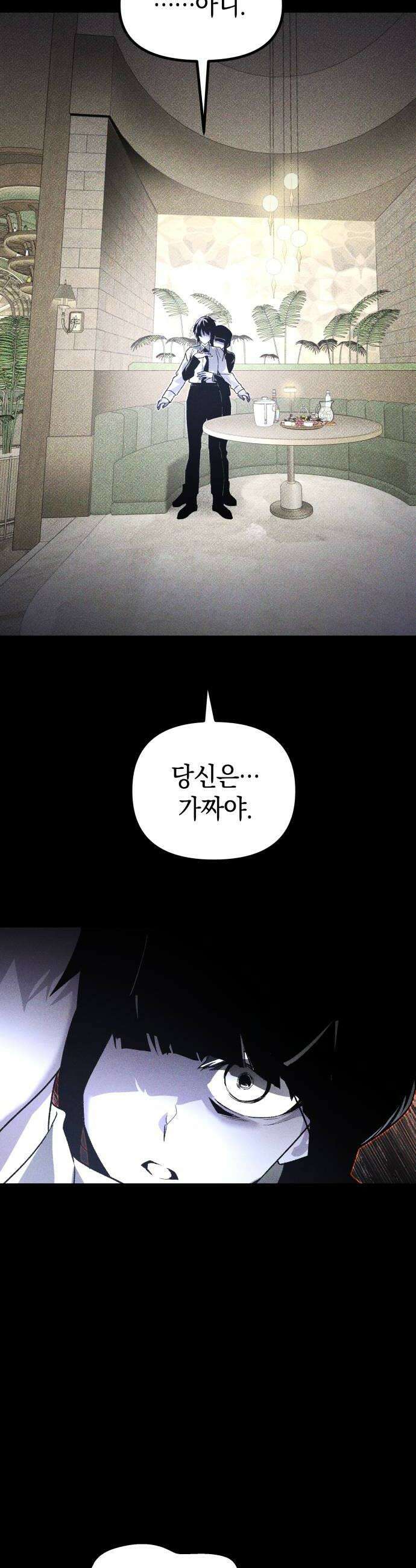 살인예정자 66화  약점2 50