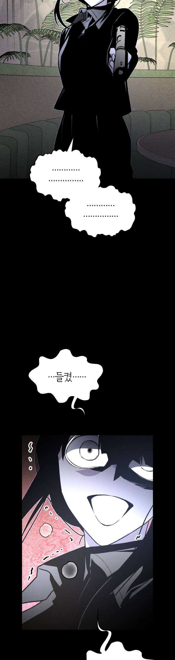 살인예정자 66화  약점2 57