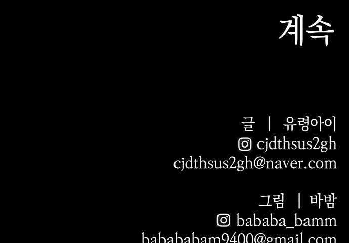 살인예정자 66화  약점2 62