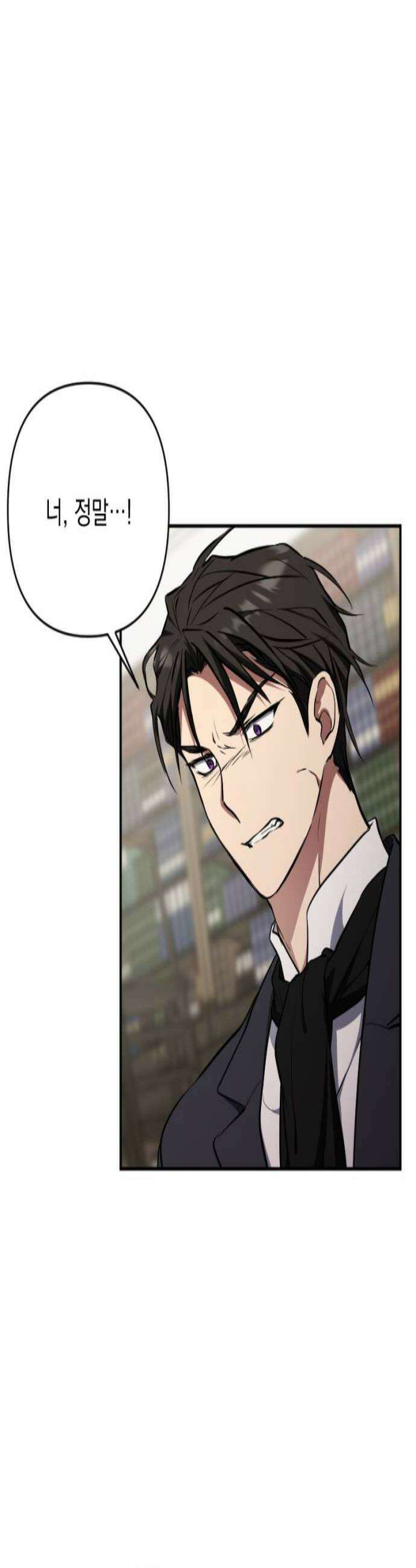낙원에 진 그림자 31화 2