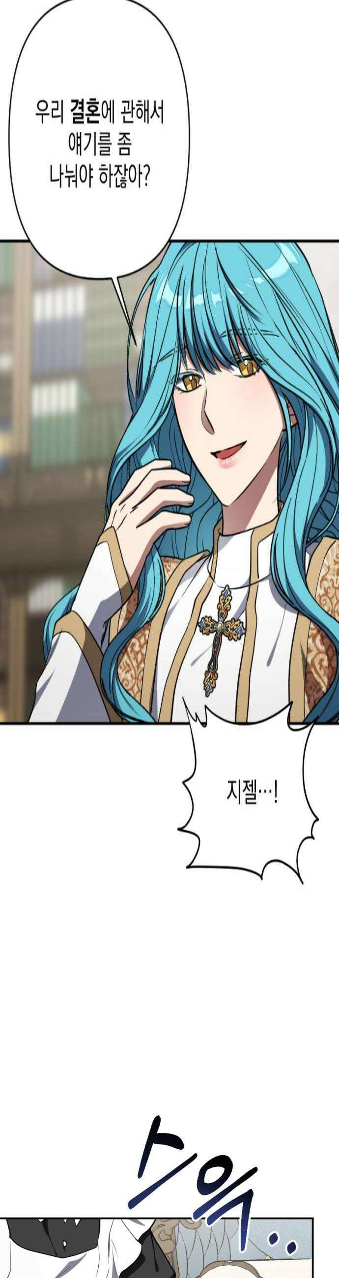 낙원에 진 그림자 31화 4