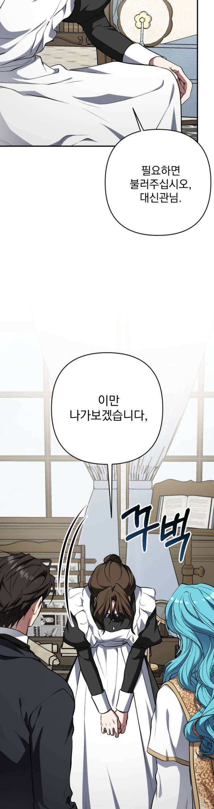 낙원에 진 그림자 31화 5