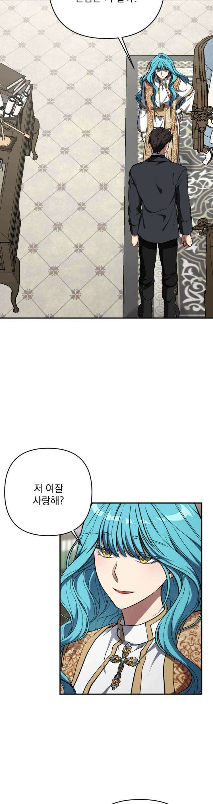 낙원에 진 그림자 31화 7