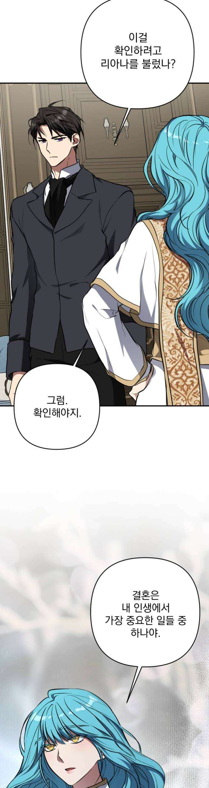 낙원에 진 그림자 31화 8