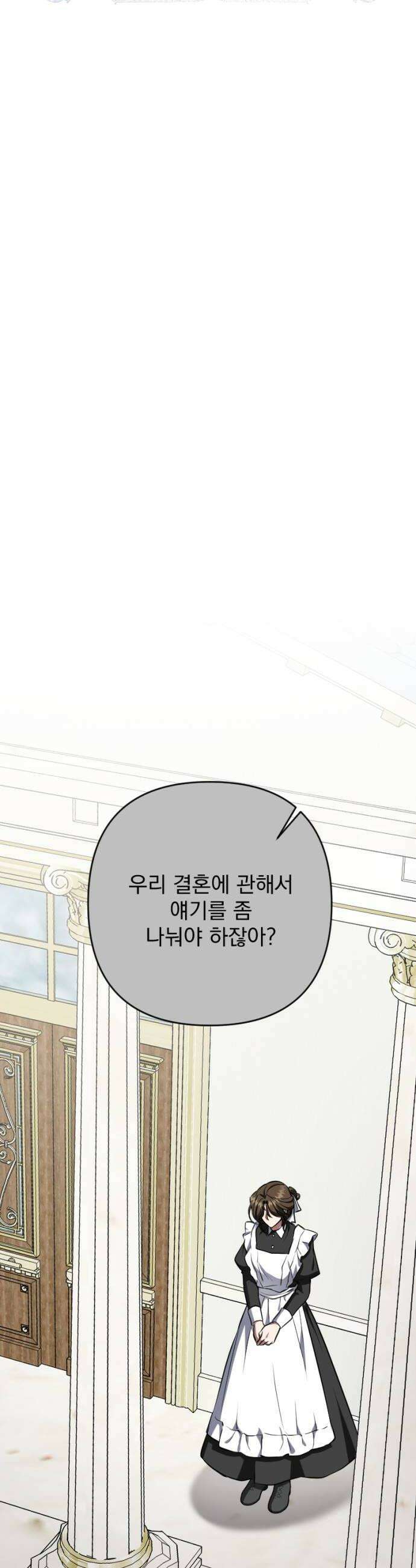 낙원에 진 그림자 31화 12