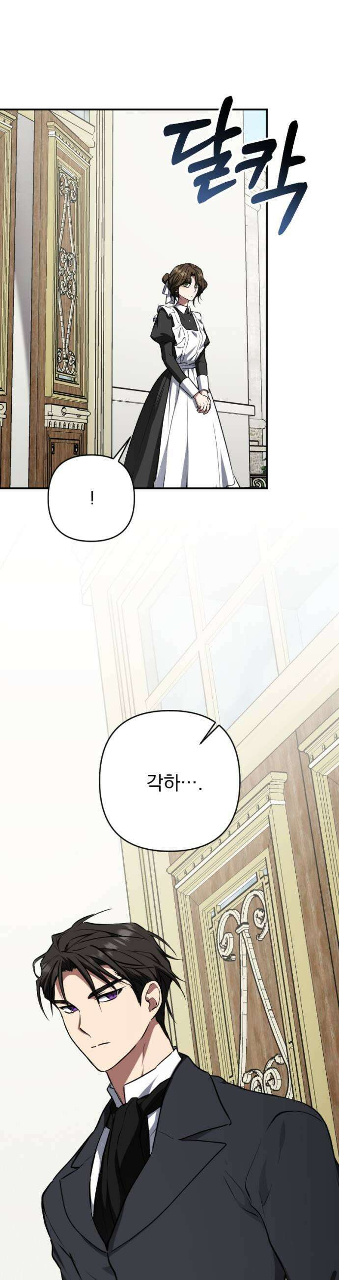 낙원에 진 그림자 31화 15