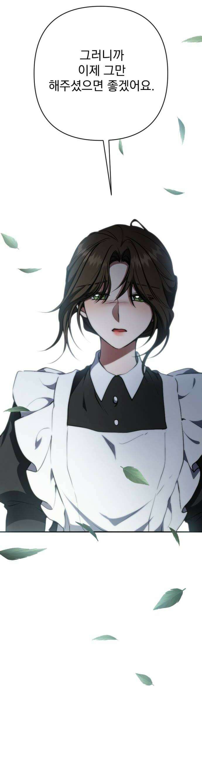 낙원에 진 그림자 31화 26