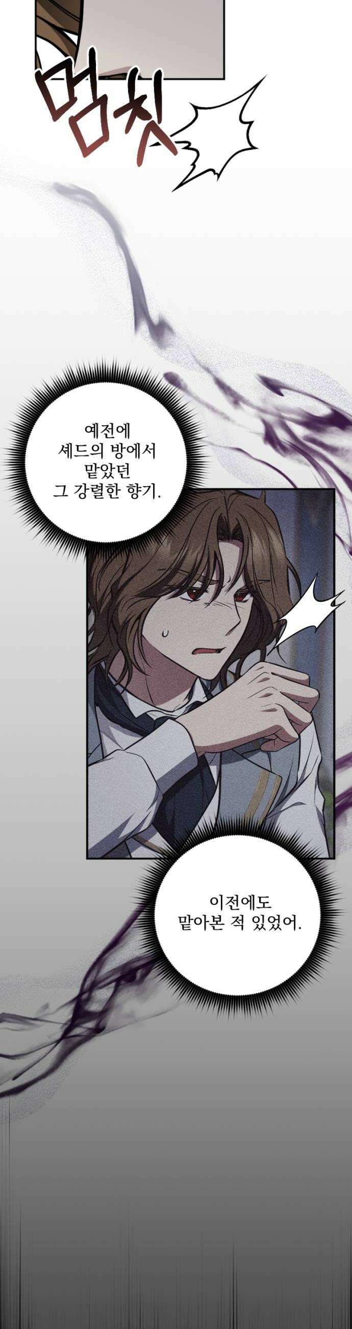 낙원에 진 그림자 31화 40