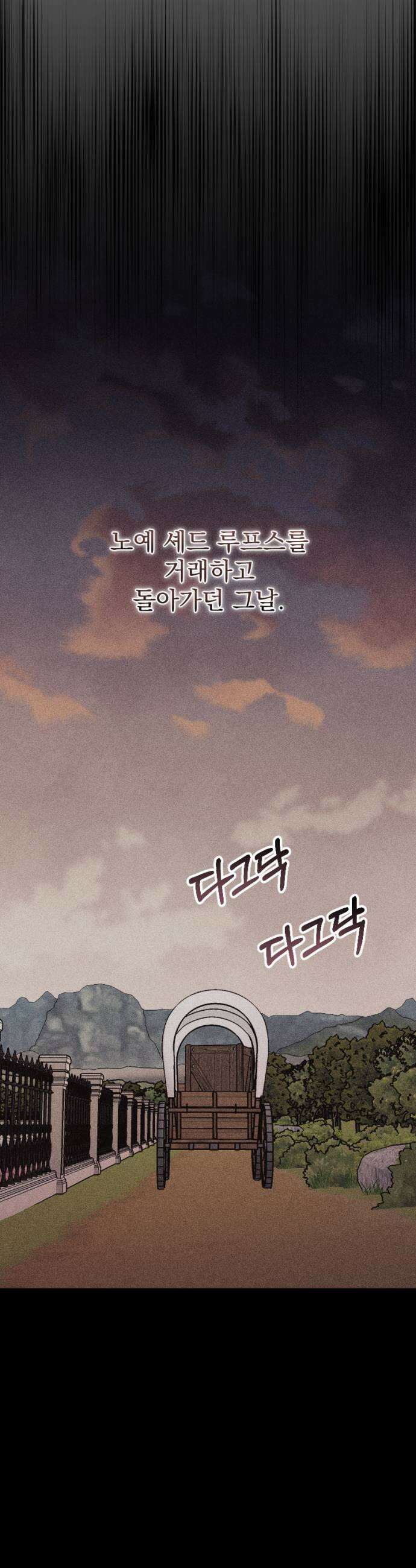 낙원에 진 그림자 31화 41