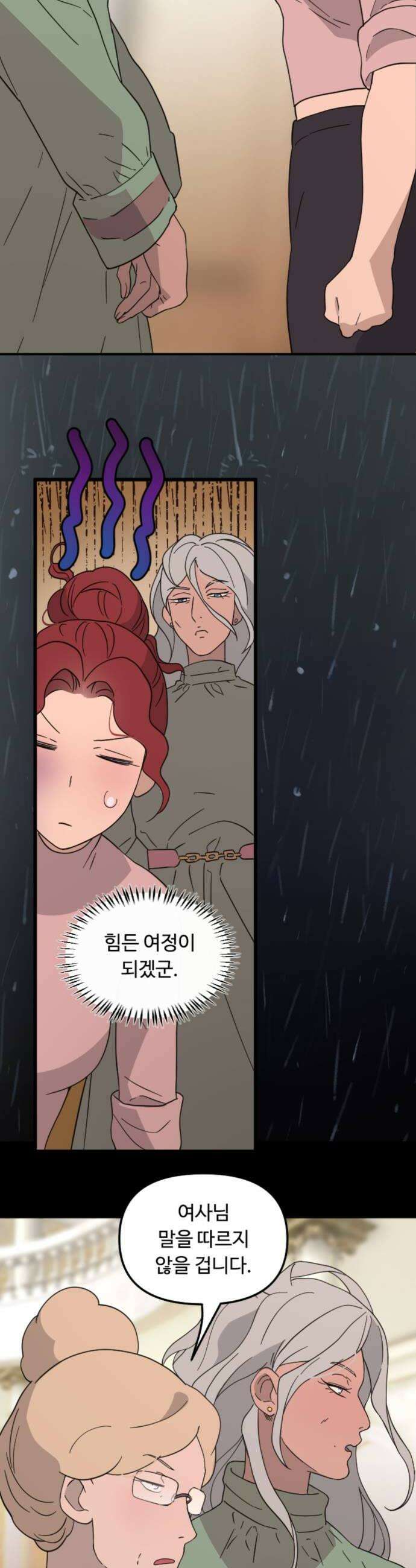 마피아 내니 94화 34
