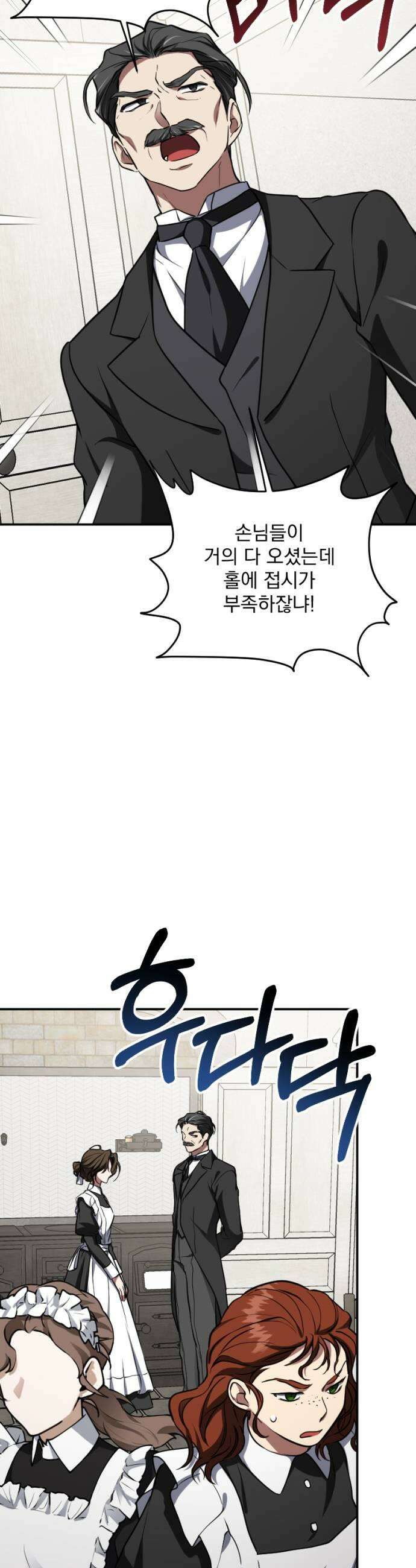 낙원에 진 그림자 34화 5