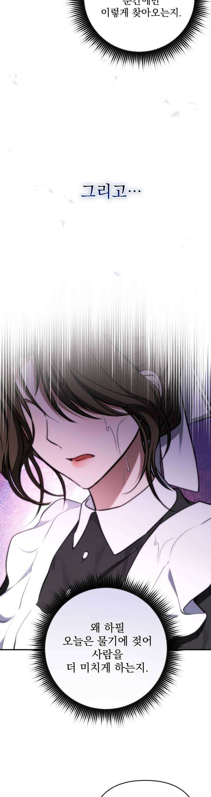 낙원에 진 그림자 34화 39