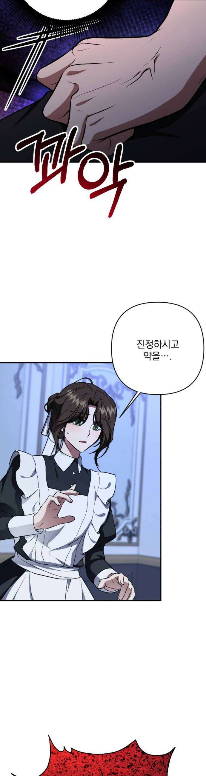 낙원에 진 그림자 34화 42