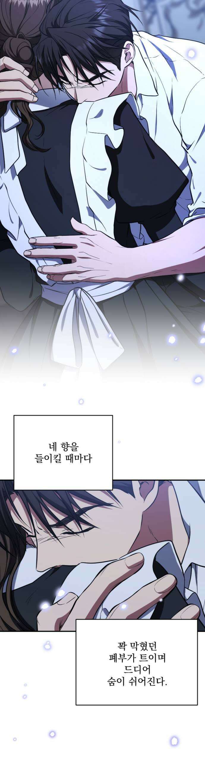 낙원에 진 그림자 34화 45