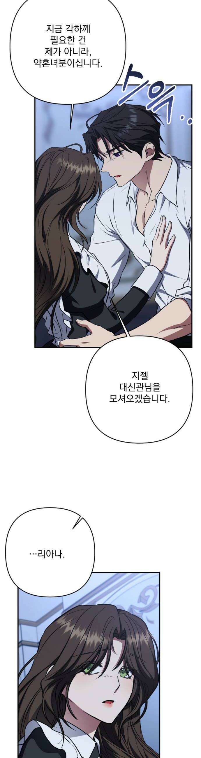 낙원에 진 그림자 34화 48