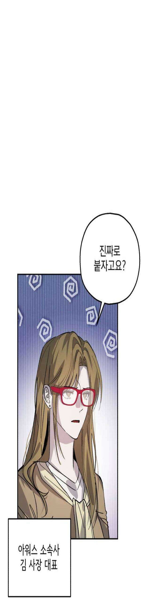 시체 조작돌 39화 1