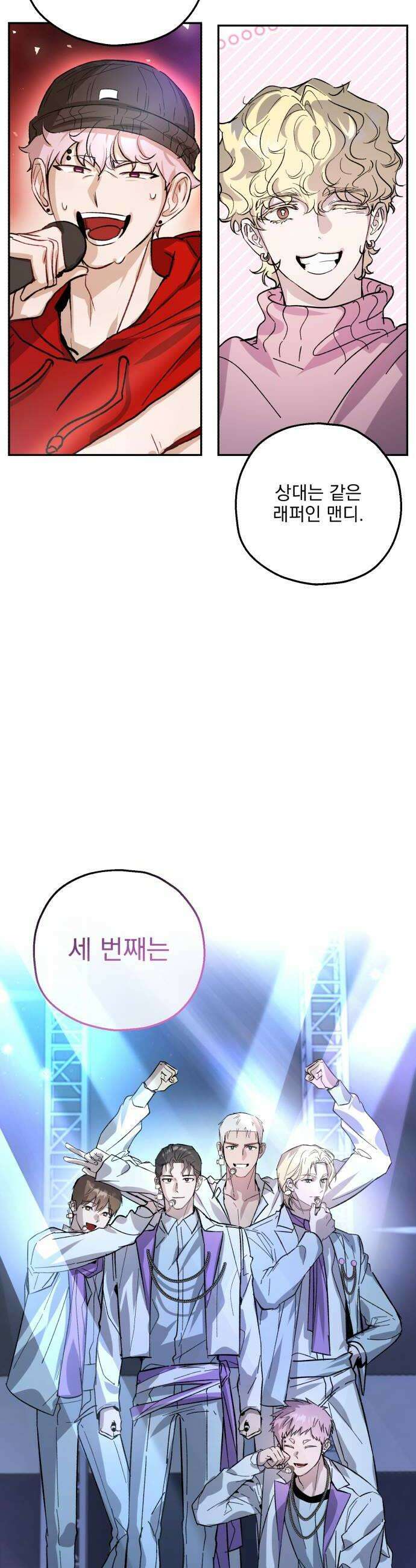 시체 조작돌 39화 10