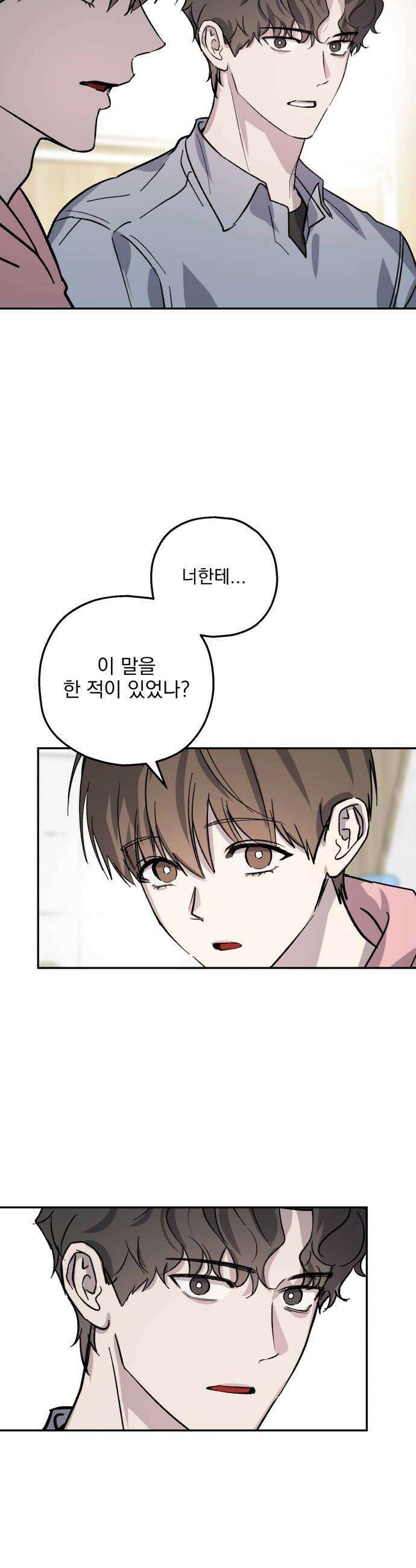 시체 조작돌 39화 28
