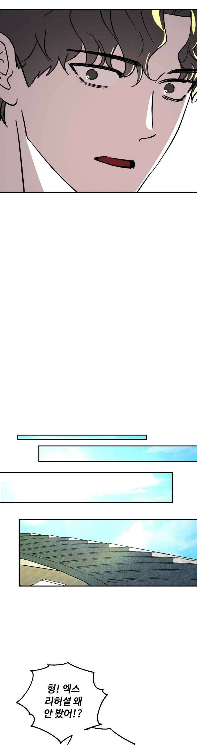 시체 조작돌 39화 29
