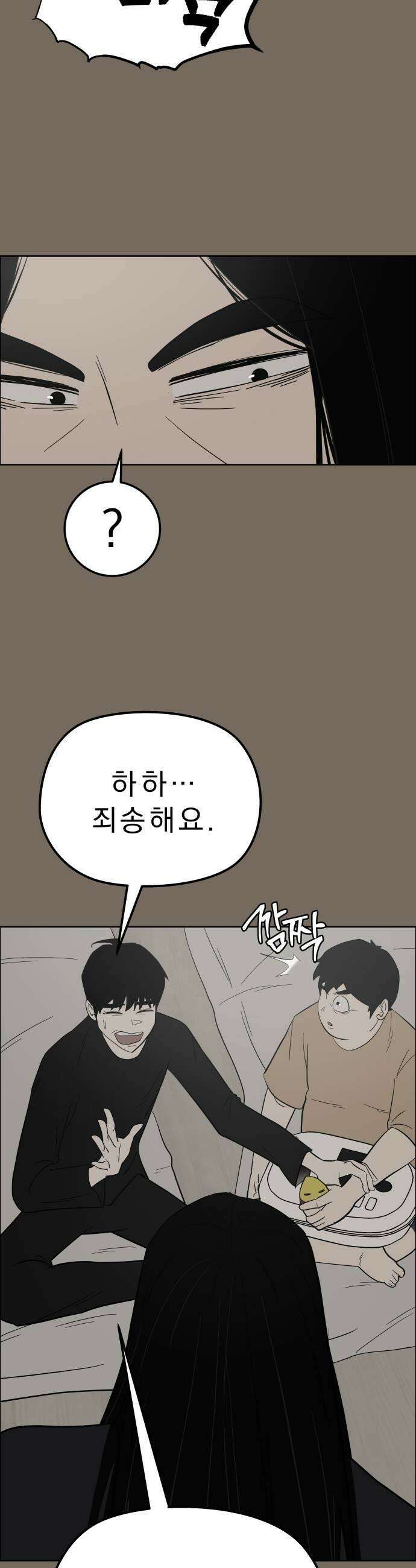 사이다걸 시즌3122화  병균2 5