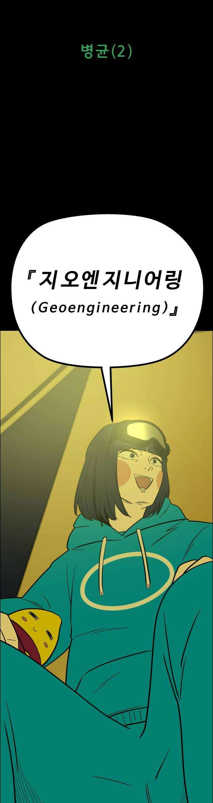사이다걸 시즌3122화  병균2 8